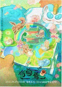 55看剧动漫机械之心